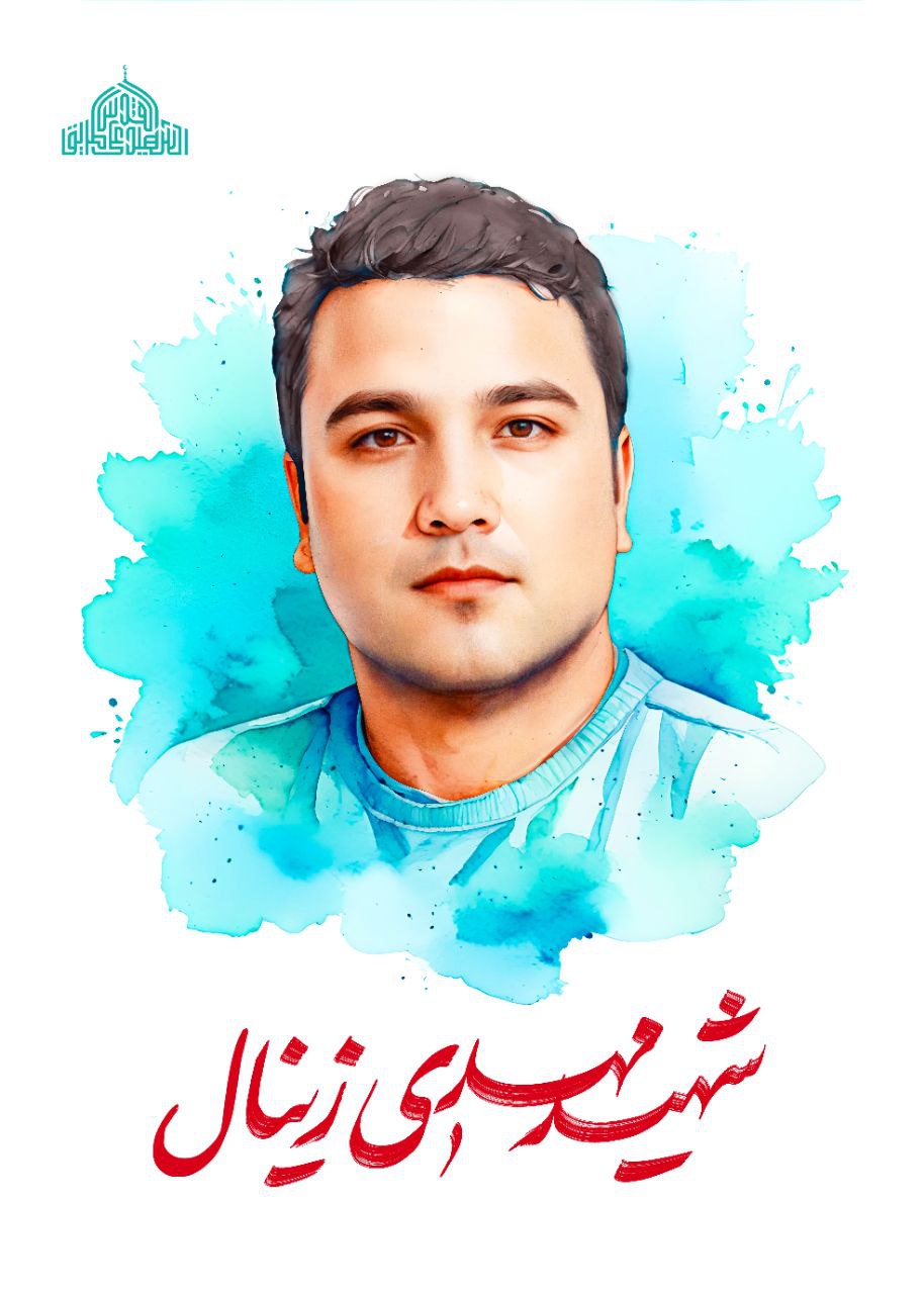 تصویرسازی چهره شهید مهدی زینال